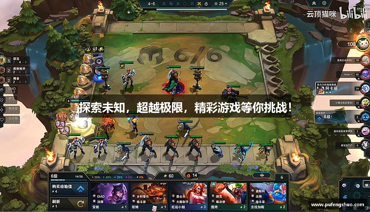 探索未知，超越极限，精彩游戏等你挑战！